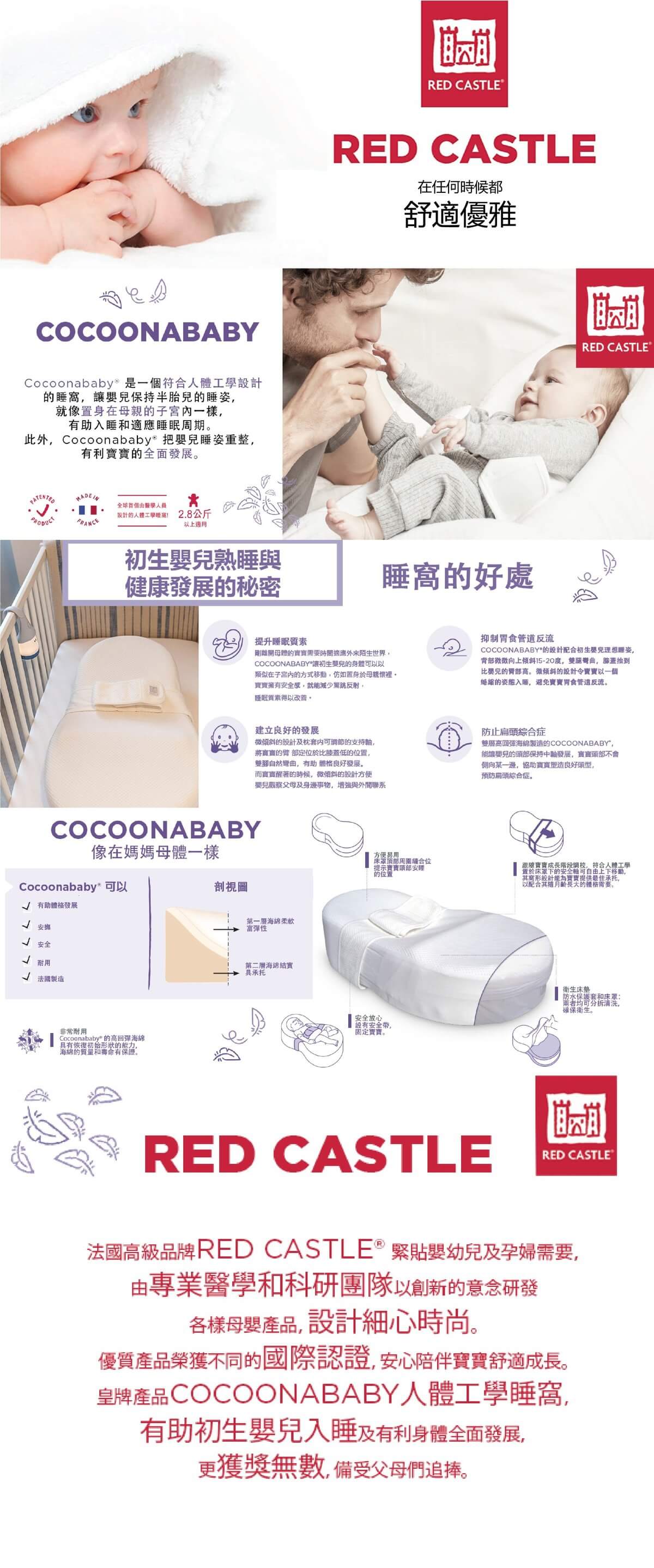 Red Castle | Cocoonababy Cocoonababy Full Protective Cover - White