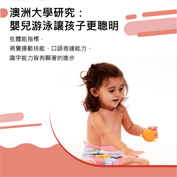 Splash About 洗澡 / 戲水河豚玩具 - 橙色