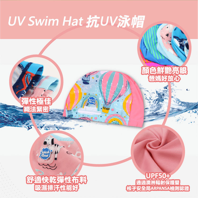 Splash About 抗 UV 泳帽 - 普普風帆船