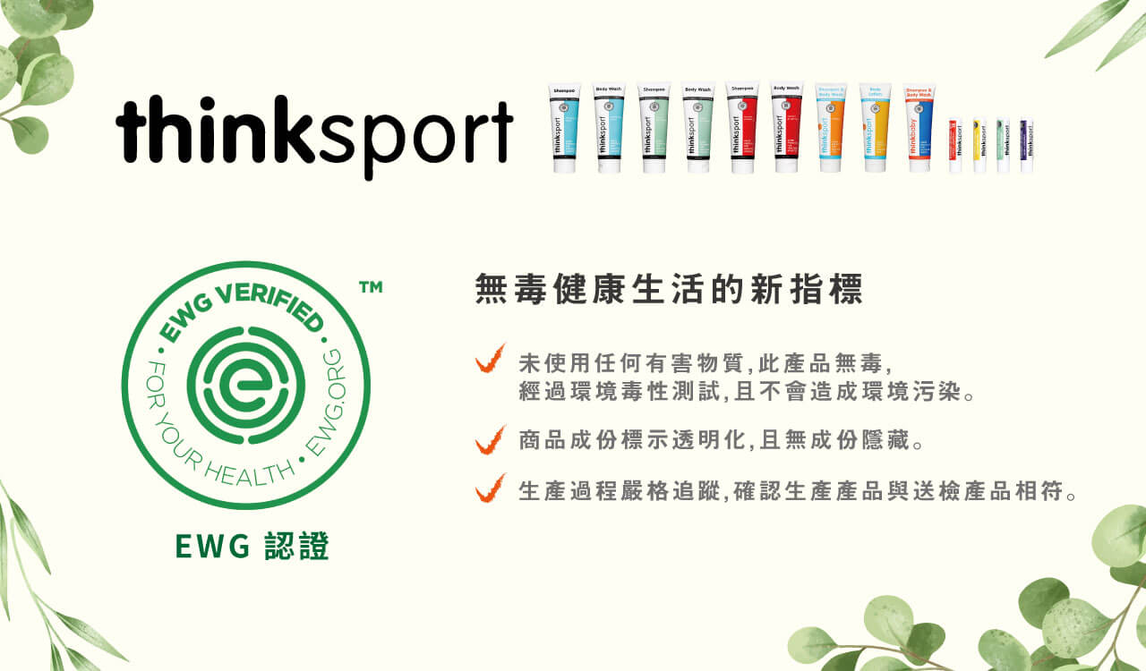 Think Thinksport 洗髮水 8oz (237ml) - 蘆薈＋茶葉