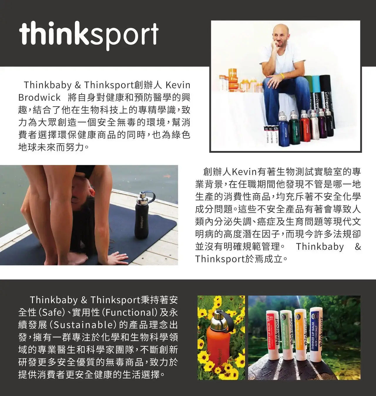 Think Thinksport 潤唇膏 0.15oz (4.2g) - 蘆薈＋薄荷味