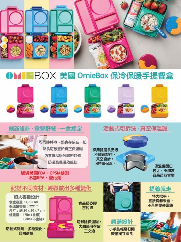 OmieBox 保冷保暖手提餐盒 V2 - 粉紅色